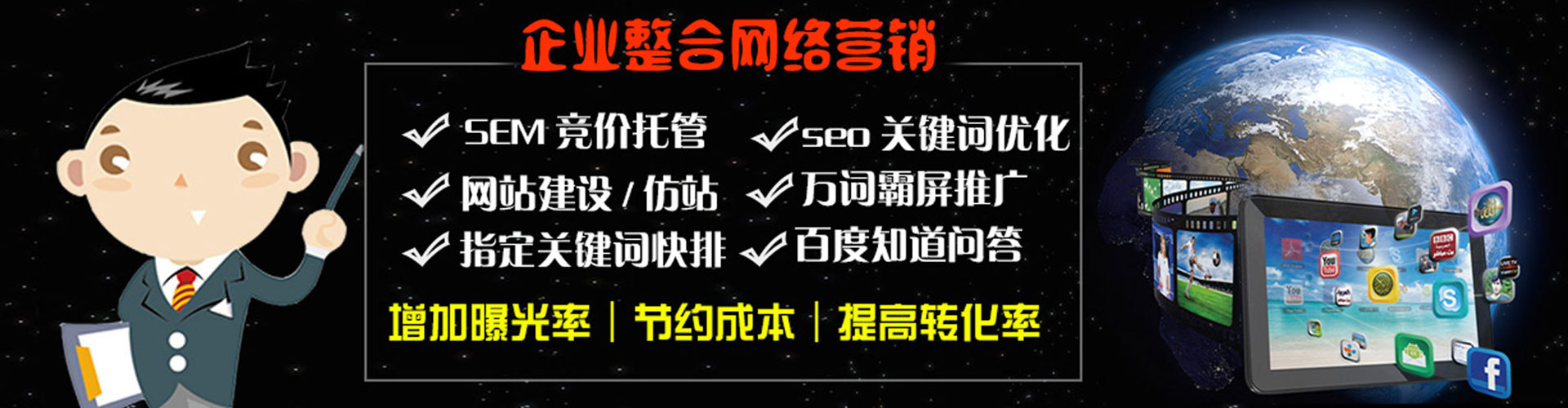 金乡百度竞价包年